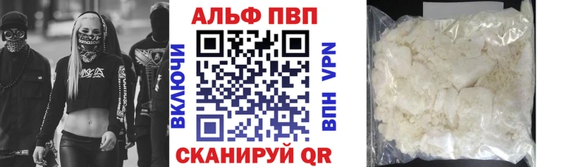 А ПВП кристаллы  Купить где  Подпорожье 