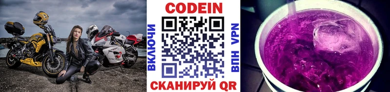 Codein Purple Drank  Купить закладки  Подпорожье 