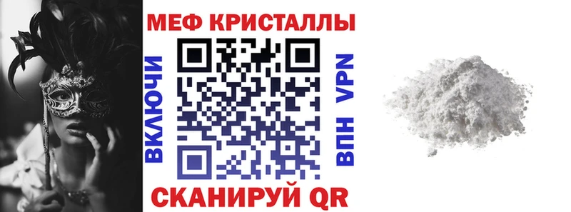 МЕФ кристаллы  Купить закладки  Подпорожье 